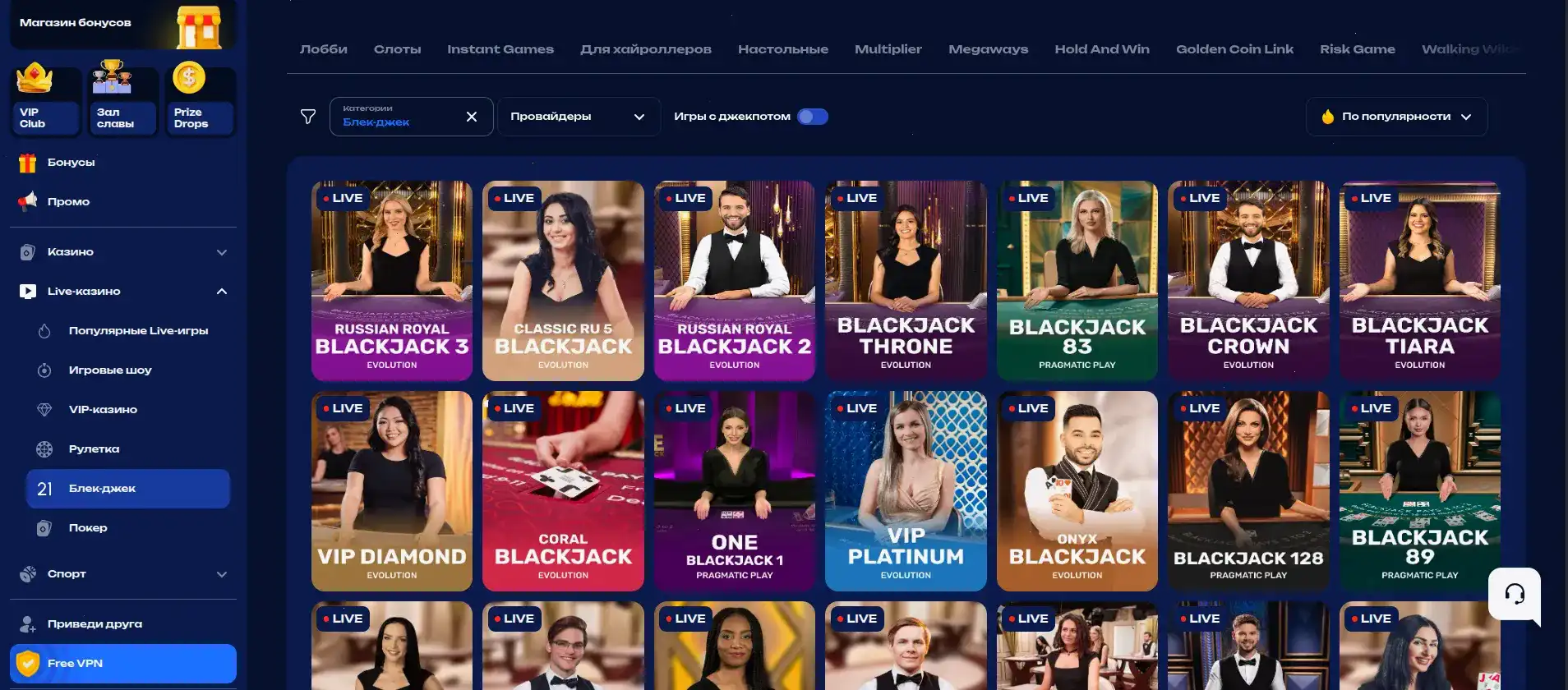 Мобильное приложение Selector casino на телефоне